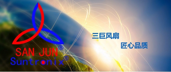 <b>有效解決LED照明散熱難題，三巨電機助力城市更美麗</b>